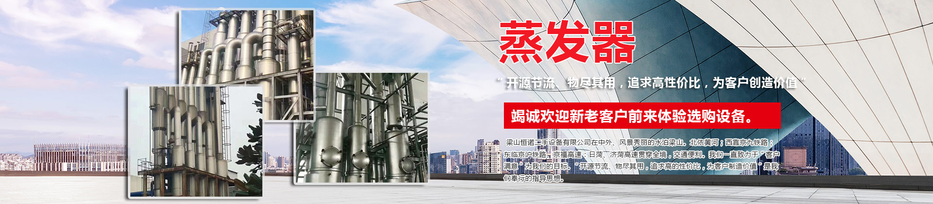 梁山鑫德二手設(shè)備有限公司